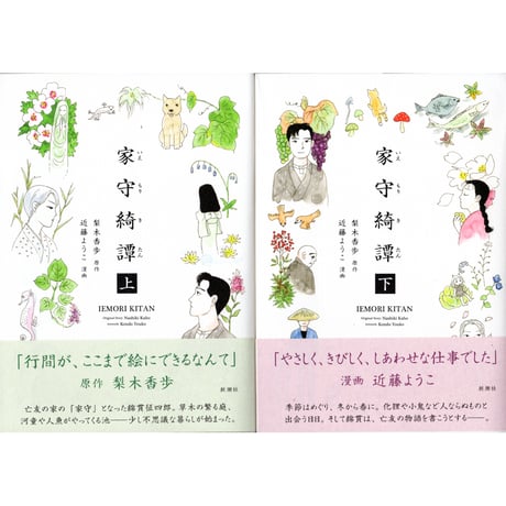 根こそぎフランケン　3巻　サイン付き　イラスト付き　原画付き 根こそぎフランケン 3巻 サイン付き イラスト付き 原画付き