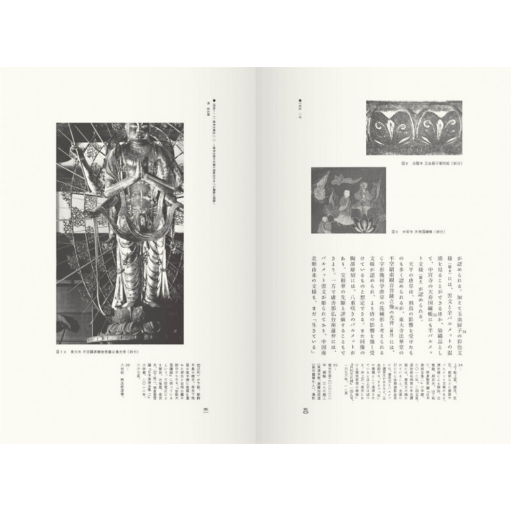 工芸史 二号 / 工芸史研究会 | ホホホ座浄土寺店