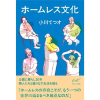 ブルースの歴史 / ポール・オリヴァー | ホホホ座浄土寺店