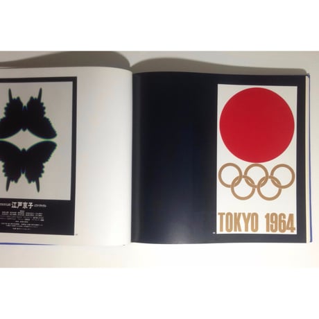 作品集 亀倉雄策