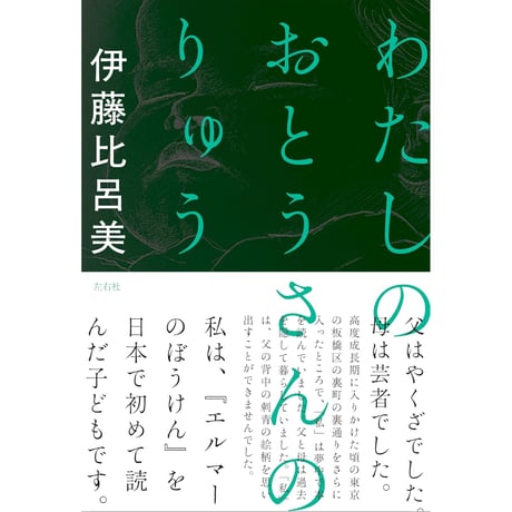 た*こ様 鬼に捧げる夜想曲　サイン本 謳 | Imperial Circus Dead Decadence