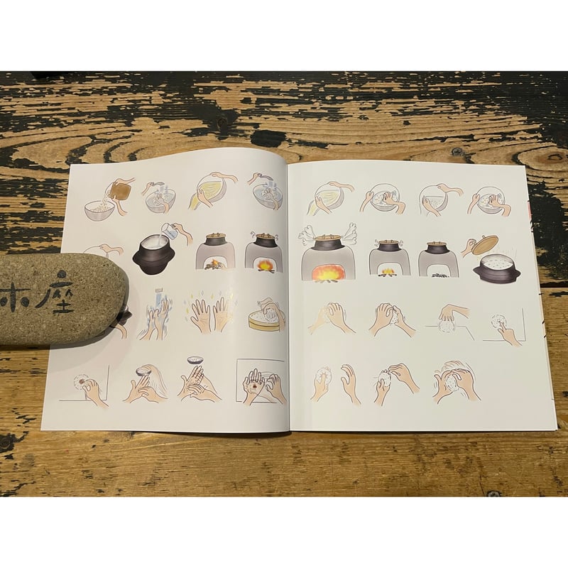 改定版レッツおにぎり / 青おにぎり | ホホホ座浄土寺店