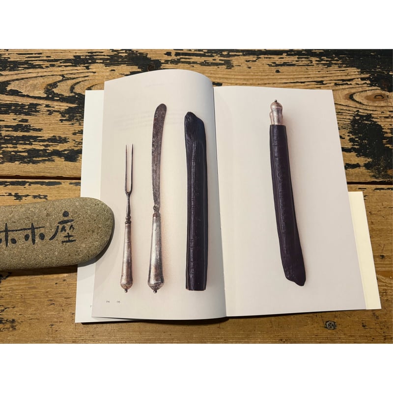 使えないスプーン / 竹俣勇壱 | ホホホ座浄土寺店
