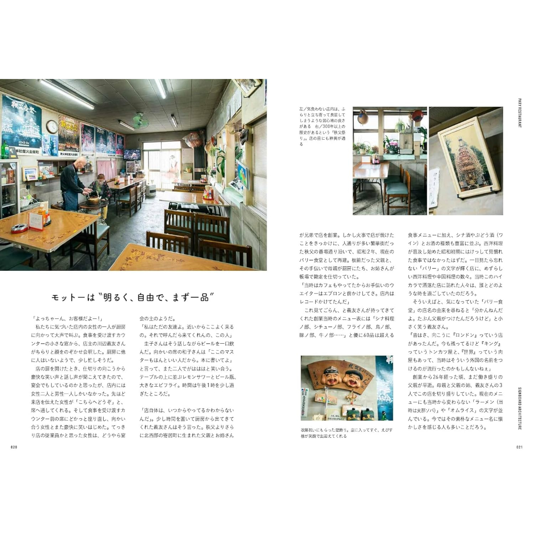 昭和レトロ YKK 看板　増改築　取扱店 昭和レトロ YKK 看板 増改築 取扱店