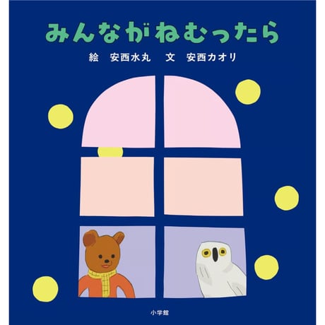 安西水丸 | STORES