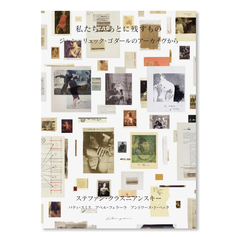 WHAT WE LEAVE BEHIND / ステファン・クラスニアンスキー（Stéphan