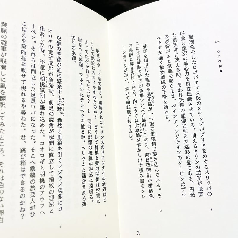 復刻版/録音盤ファザーランド・ジャンボリー / 未生響 X 復刻版/録音盤ファザーランド・ジャンボリー / 未生響 X