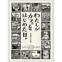 猫町紀行 - つげ義春 | ホホホ座浄土寺店