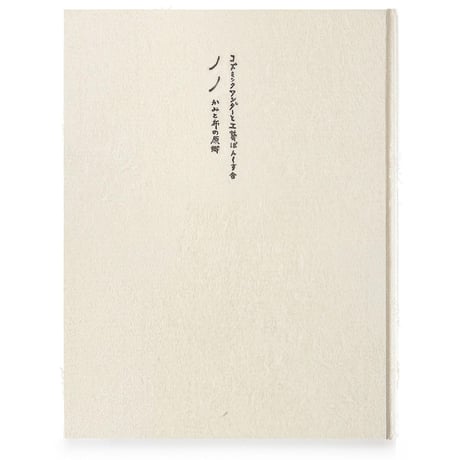 cosmic wonder ウールジャケット COSMIC WONDER | Silk paper grogram dolman-sleeve jacket