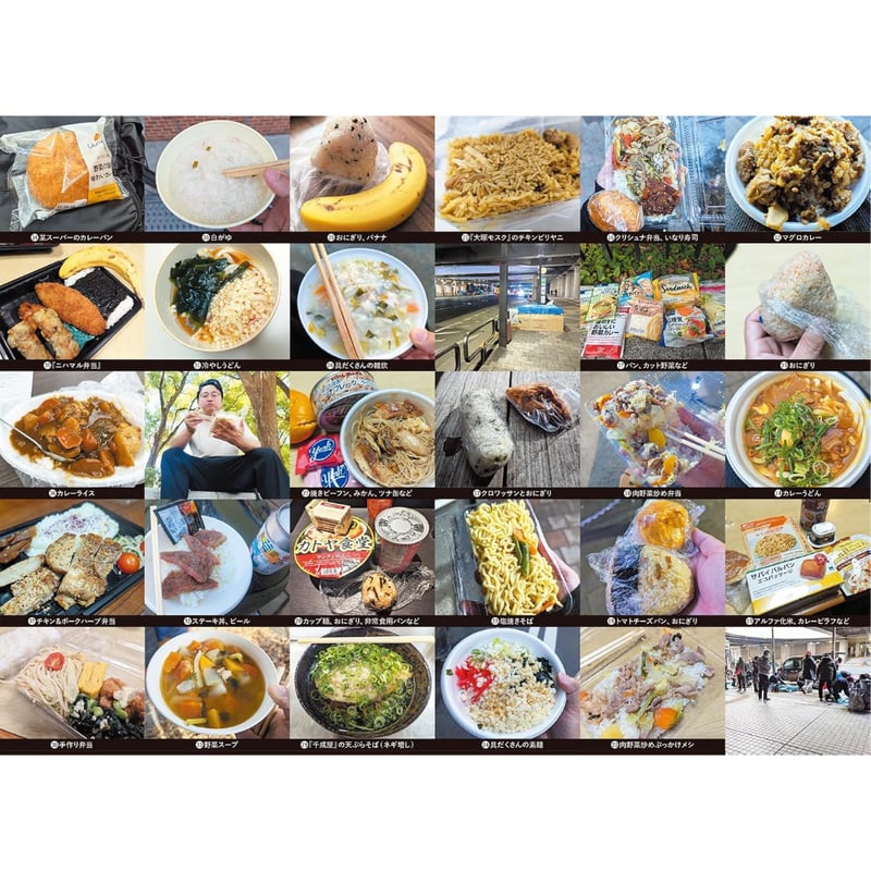 ルポ 路上メシ / 國友公司 | ホホホ座浄土寺店