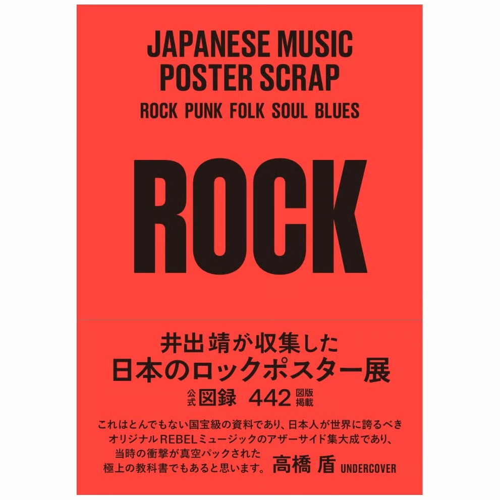 1997  T.A.Z. 製ロックポスター
シルクスクリーン Amazon.co.jp: TYZZHOA ヴィンテージロックバンドポスター