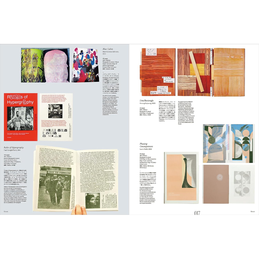 雑誌＞アイデア No.413 2026年4月号 / アイデア編集部 | ホホホ座浄土寺店