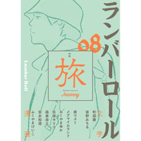 雑誌＞アックス 第169号 | ホホホ座浄土寺店
