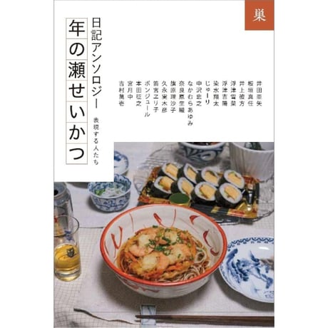 ホホホ座浄土寺店