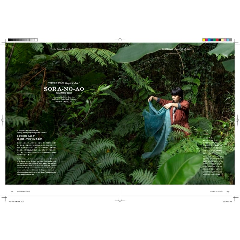 雑誌＞SAUNTER Magazine Vol.8 (サウンターマガジン第8号) | ホホホ