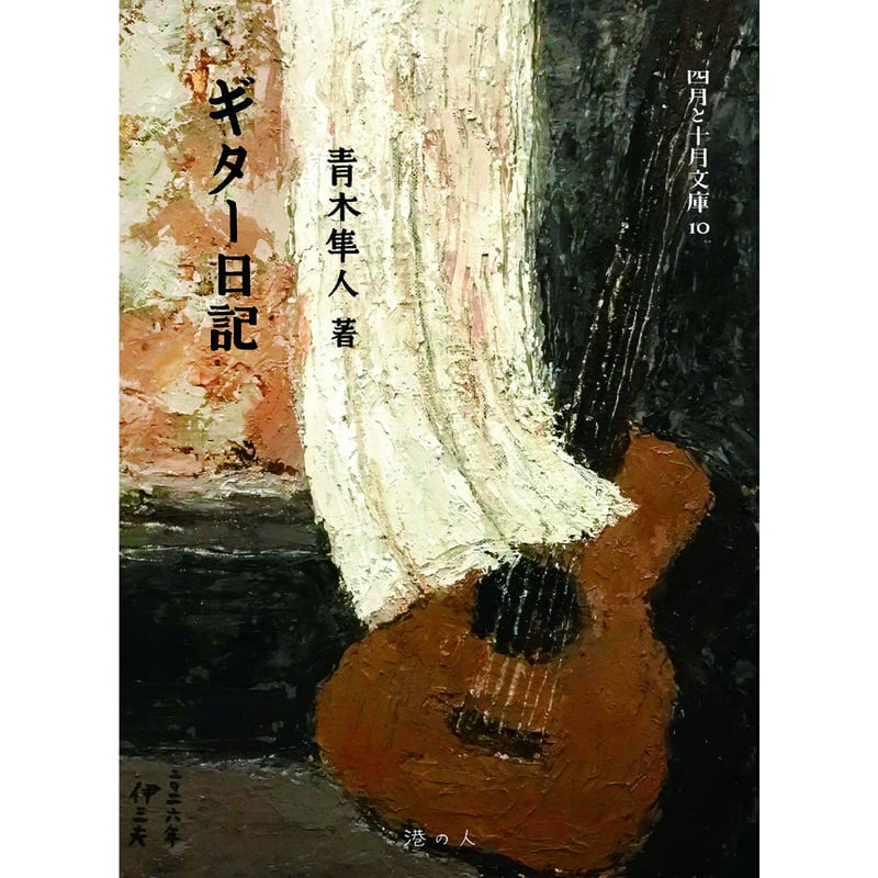 ギター　貼り絵　作者不明 こまったギターだこりゃ。 #mgwtkzw #デンマークにいます