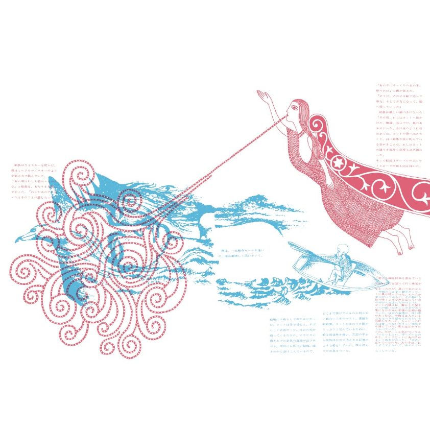 【中古】海の小娘／梶祐輔 (著)、宇野亞喜良 (イラスト)、横尾忠則(イラスト)／888ブックス fit=scale-down,w=1200