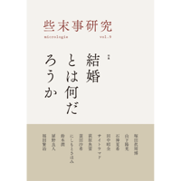 Ｔｈｅ　Ｂａｕｈａｕｓ Ａ　Ｊａｐａｎｅｓｅ　ｐｅｒｓｐｅｃｔｉｖｅ　ａｎ  /鹿島出版会/Ａｋｉｏ　Ｉｚｕｔｓｕ（単行本） THE BAUHAUS A JAPANESE PERSPECTIVE バウハウスとノールデザイ