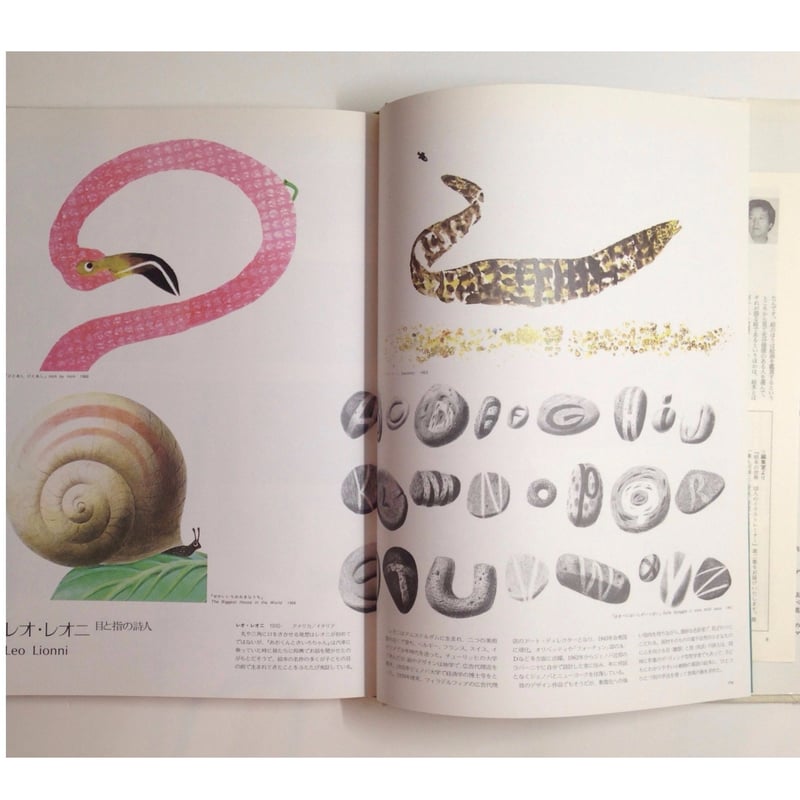 絵本の世界１１０人のイラストレーター　vol.1　vol.2 fit=scale-down,w=1200