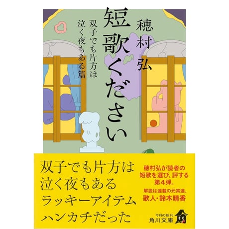 CATEGORY 詩 | ホホホ座浄土寺店