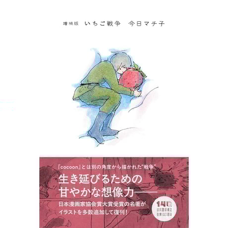 CATEGORY 漫画 | ホホホ座浄土寺店