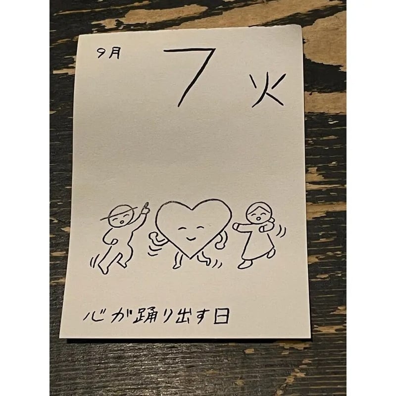 ぺぺぺ日めくりカレンダー2026 BOX | ホホホ座浄土寺店