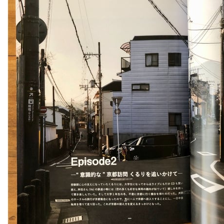 dokoka vol.1（京都編）