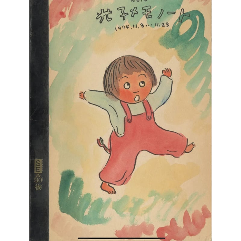 矢部太郎氏サイン入り・特製栞付き＞光子ノート / やべみつのり