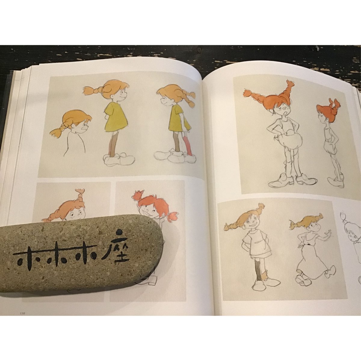 新版 小田部羊一アニメーション画集 新版 小田部羊一アニメーション画集