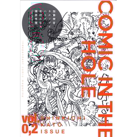 北村みなみ | STORES