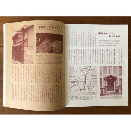 dokoka vol.1（京都編）