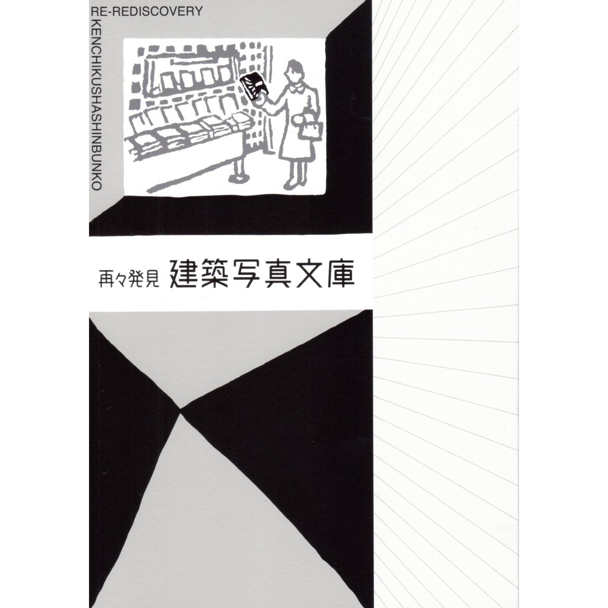 日本著名建築写真帖 希少古書 非売品 重要資料 明治41年発行 日本著名