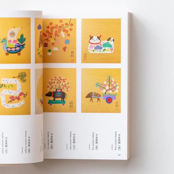 図録：鍵善良房コレクション 鈴木悦郎 ひびをたのしく | ホホホ座浄土寺店