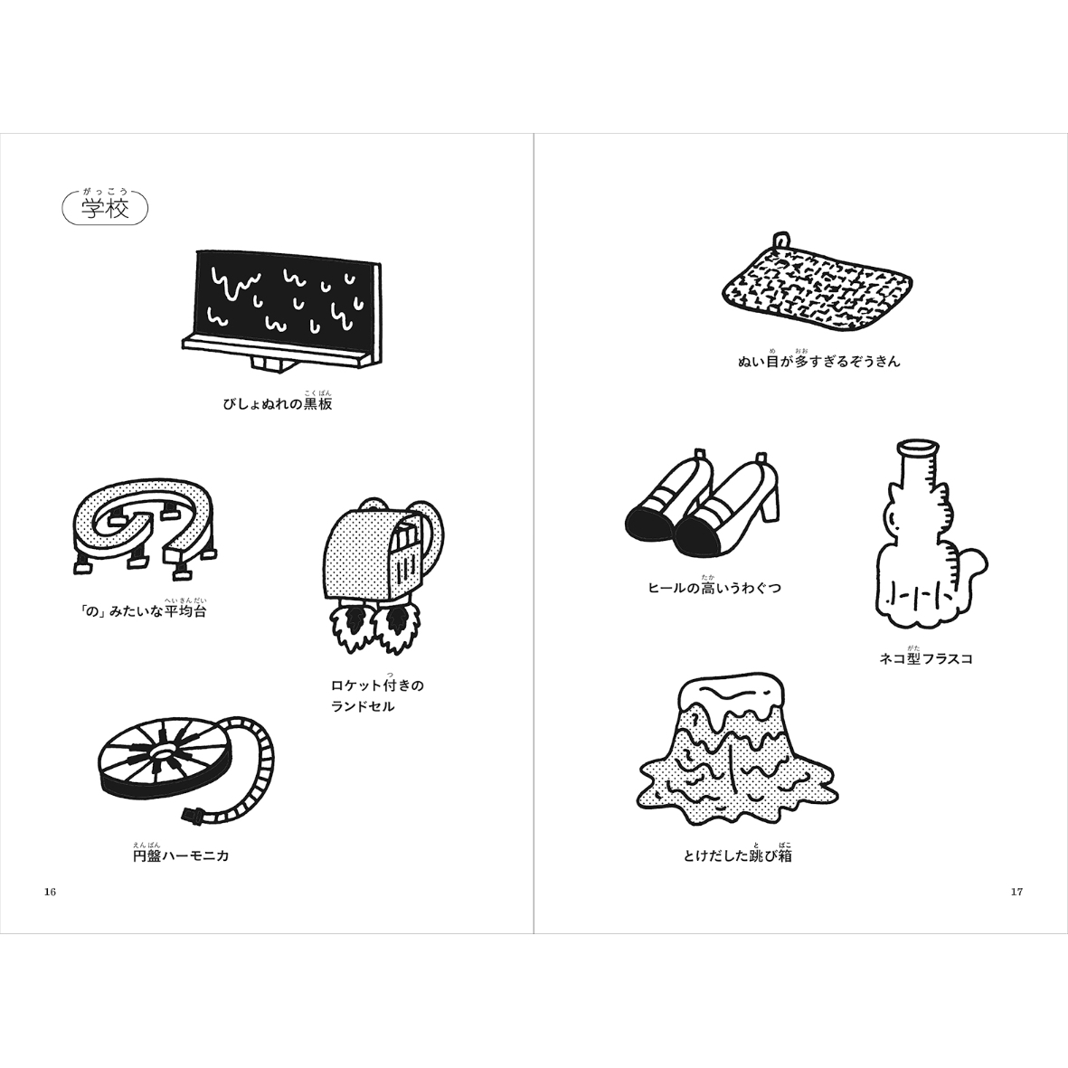 直筆イラストサイン入り＞つかいにくい図案帖 / ニシワキタダシ