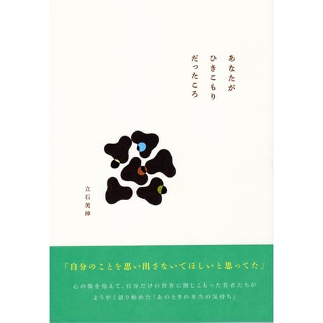 不登校ひきこもり解決DVD5巻＋特典DVD2巻 Amazon.co.jp: 不登校・ひきこもりは自宅で治せます!『伊藤幸弘・不