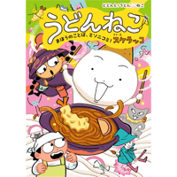 猫町紀行 - つげ義春 | ホホホ座浄土寺店