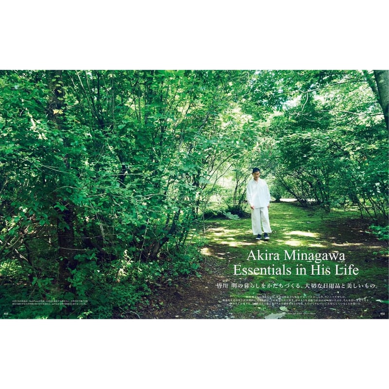 Casa BRUTUS &Premium 特別編集 ミナ ペルホネンと皆川 明… Casa BRUTUS &Premium特別編集 ミナ ペルホネンと皆川 明 30周年特装版