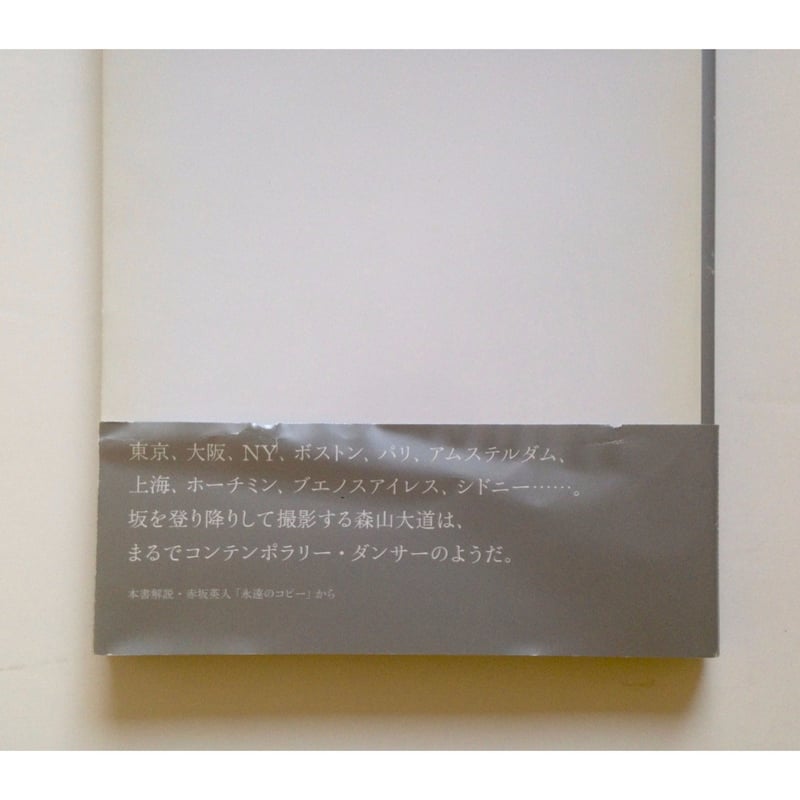 凶区 Erotica-森山大道 | ホホホ座浄土寺店