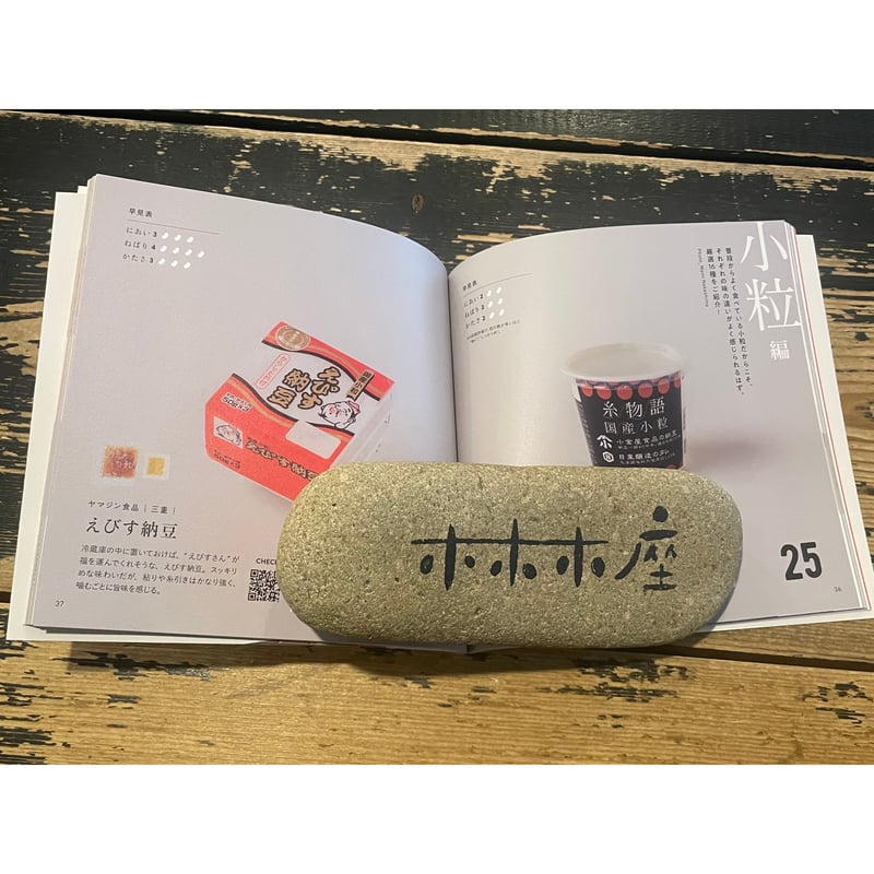 納豆@プロフ必読 金のつぶ とろっ豆 納豆 3パック 4.84 オンス - Weee!