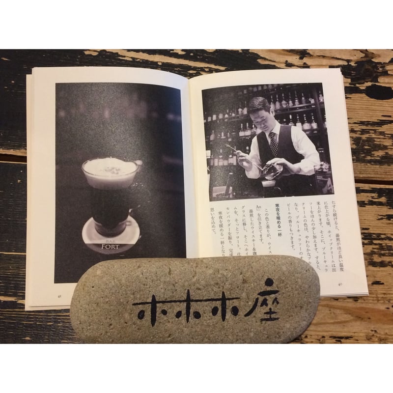 SUNTORY サントリーWHISKY VOICE ウイスキーブォイス whisky voice（ウイスキーヴォイス） 67 | ホホホ座浄土寺店
