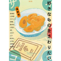 文庫＞プラハの古本屋 / 千野栄一 | ホホホ座浄土寺店