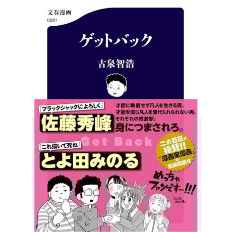 CATEGORY 漫画 | ホホホ座浄土寺店