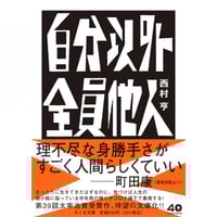 Casa BRUTUS特別編集 大人も読みたい こどもの本200 / 編