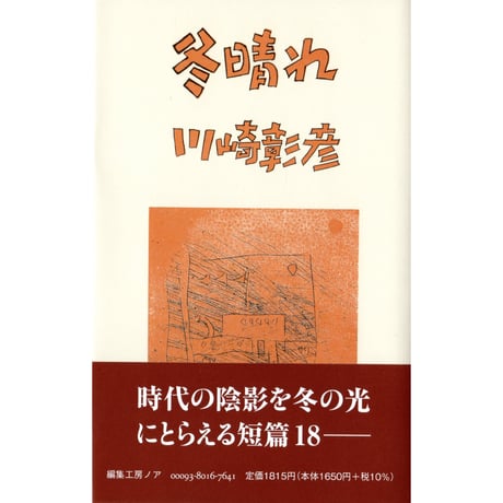 編集工房ノア | STORES