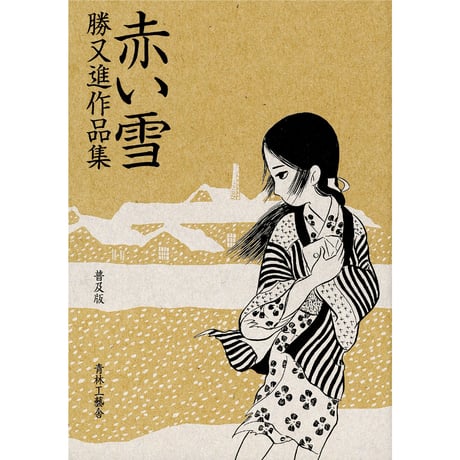 CATEGORY 漫画 | ホホホ座浄土寺店