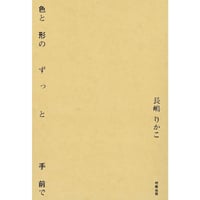 上林暁の本 海と旅と文と / 編：山本善行 | ホホホ座浄土寺店