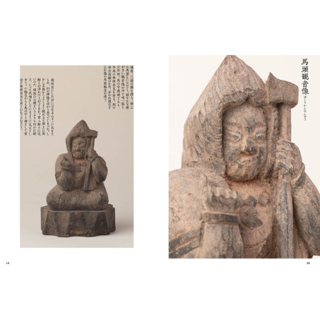 家の神さま〈民間信仰にみる神と仏〉鶴岡コレクション / 鶴岡幸彦