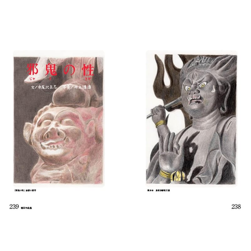 憎しみ('95仏)〈初回生産限定・2枚組〉 ブツゾー・キッド / みうらじゅん | ホホホ座浄土寺店