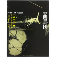 文芸誌301 第五号 / 編：京都芸術大学文芸表現学科 | ホホホ座浄土寺店