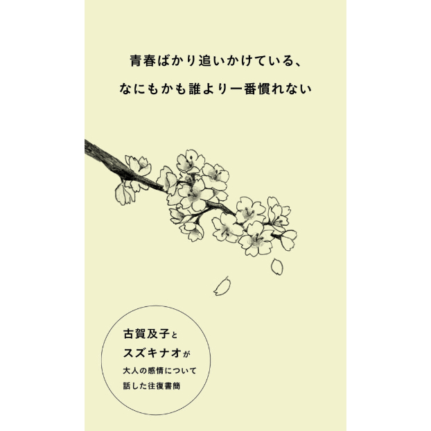 一行書 作者不明 保存箱 MA822 めでたい 